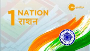 Read more about the article एक देश एक राशन कार्ड: हर किसी को मिलेगा अपने हिस्से का राशन