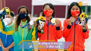 Read more about the article टोक्यो ओलंपिक 2020 : छोटी उम्र, बड़े रिकॉर्ड्स