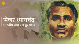 Read more about the article ‘मेजर ध्यानचंद’ के नाम पर होगा भारतीय खेल रत्न पुरस्कार