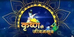 Read more about the article KRISHNA JANMASHTAMI 2021 | SEE POSITIVE