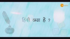 Read more about the article HAPPY HINDI DIWAS | 14 SEPTEMBER