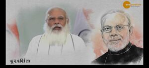 Read more about the article HAPPY BIRTHDAY PM NARENDRA MODI