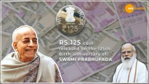 Read more about the article स्वामी प्रभुपाद की 125वीं जयंती पर 125 रुपये का स्मारक सिक्का जारी