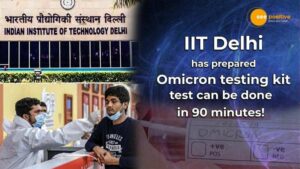 Read more about the article OMICRON TESTING KIT: IIT DELHI ने तैयार की ओमीक्रॉन टेस्टिंग किट, 90 मिनट में हो सकेगी जांच!