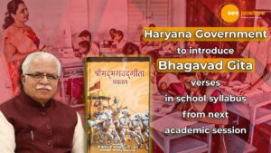 Read more about the article BHAGAVAD GITA WILL BE RECITED IN HARYANA SCHOOLS FROM NEXT YEAR, ANNOUNCED CHIEF MINISTER MANOHAR LAL KHATTAR
