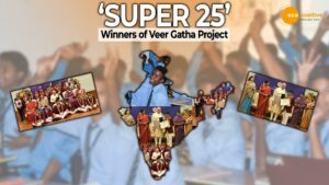 Read more about the article VEER GATHA PROJECT’S ‘SUPER 25’WINNERS HAVE BEEN ANNOUNCED BY THE MINISTRY OF EDUCATION