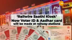 Read more about the article ‘रेलवायर साथी कियोस्क’ के माध्यम से अब रेलवे स्टेशनों पर बनेंगे आधार और वोटर कार्ड!