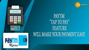 Read more about the article ‘TAP TO PAY’ से पेमेंट होगा आसान, PAYTM से अब बिना इंटरनेट भी होगा पेमेंट!