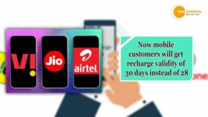 Read more about the article TRAI: प्रीपेड मोबाइल ग्राहकों के हक की बात, अब मिलेगी 28 दिनों की जगह 30 दिनों की रिचार्ज वैलिडिटी!