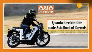 Read more about the article क्वांटा इलेक्ट्रिक बाइक ने बनाया एशिया बुक ऑफ रिकॉर्ड, बिना चार्ज किए चली 4011 किमी!