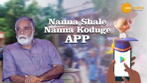 Read more about the article CHIEF MINISTER BASAVARAJ BOMMAI WILL LAUNCH “NANNA SHALE NANNA KODUGE” APP ON FEBRUARY 14, 2022