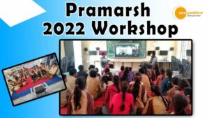 Read more about the article FOR THE FIRST TIME IN INDIA, OVER 1 LAKH STUDENTS RECEIVED CAREER COUNSELLING IN A SINGLE WORKSHOP ‘PRAMARSH 2022’