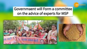 Read more about the article किसान संघों के प्रतिनिधि, वैज्ञानिक और विशेषज्ञोंकी मदद से MSP के लिए समिति बनाएगी सरकार!