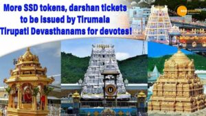 Read more about the article TTD TO ISSUE MORE SSD TOKENS, DARSHAN TICKETS FOR THE DEVOTEES AS COVID CASES DECLINE!