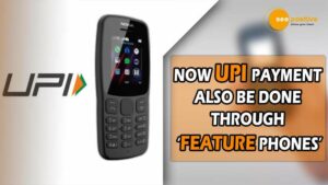 Read more about the article UPI123PAY: अब बिना इंटरनेट भी पेमेंट के लिए यूज कर पाएंगे यूपीआई!