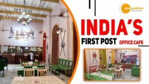 Read more about the article TO STRENGTHEN TIES WITH THE CURRENT GENERATION, INDIAN POSTAL DEPARTMENT INAUGURATES INDIA’S FIRST POST OFFICE CAFé.