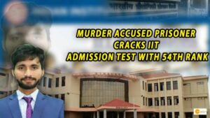 Read more about the article PRISONER CRACKED IIT MASTERS ENTRANCE: BIHAR INMATE RANKS 54 IN THE NATIONAL LEVEL EXAMINATION