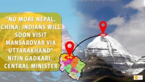 Read more about the article KAILASH MANSAROVER YATRA: कैलाश मानसरोवर की यात्रा होगी आसान, चीन नहीं उत्तराखंड से होकर जाएगी सड़क!