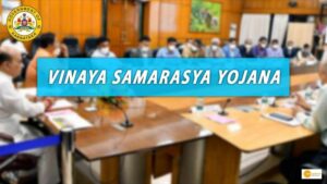 Read more about the article VINAYA SAMARASYA YOJANA :KARNATAKA’S ANTI-UNTOUCHABILITY SCHEME IS NAMED AFTER A DALIT BOY AND HIS FAMILY, WHO WERE FORCED TO RELOCATE