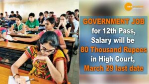 Read more about the article GOVT. JOBS 2022: 12वीं पास के लिए सरकारी नौकरी का अवसर, 80 हजार रुपए होगी सैलरी!
