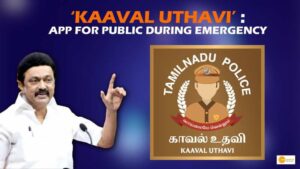 Read more about the article KAAVAL UTHAVI: APP TO ASSIST THE PUBLIC DURING AN EMERGENCY, CHECK OUT THE FEATURES AND MORE!