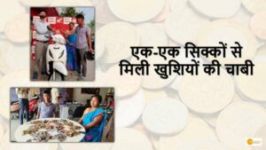 Read more about the article HAPPINESS: असम के दिहाड़ी मजदूर ने अपनी जमापूंजी से खरीदी स्कूटर, एक-एक रुपए जमा कर बचाए 1.5 रुपए की इंट्रेस्टिंग स्टोरी!