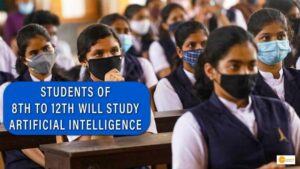Read more about the article EDUCATION: मध्यप्रदेश में स्कूली बच्चे पढ़ेंगे आर्टिफिशियल इंटेलिजेंस, 8वीं से 12वीं तक के बच्चों के लिए सरकार की घोषणा