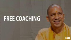 Read more about the article यूपी के हर जिले में फ्री कोचिंग प्रतियोगी परीक्षाओं की करवाई जाएगी तैयारी