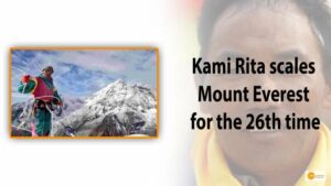 Read more about the article नेपाल की कामी रीटा ने किया 26वीं बार माउंट एवरेस्ट फतह, बनाया नया रिकॉर्ड