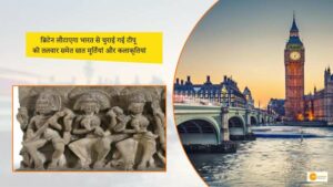Read more about the article ब्रिटेन लौटाएगा भारत से चुराई गई टीपू की तलवार समेत सात मूर्तियां और कलाकृतियां