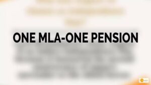 Read more about the article One MLA-One Pension: पंजाब में लागू होगा ‘एक विधायक-एक पेंशन’ कानून, बचेगा जनता का पेंशन!