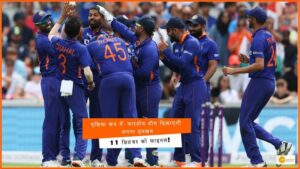 Read more about the article Asia Cup:एशिया कप में भारतीय टीम दिखाएगी अपना दमखम, 11 सितंबर को फाइनल!