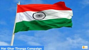 Read more about the article HAR GHAR TIRANGA: भारत सरकार ने बताया कैसे सहीं तरीके से फोल्ड करें राष्ट्रीय ध्वज, जानें स्टेप!