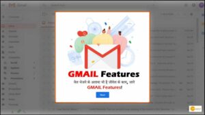 Read more about the article GMAIL Features: मेल भेजने के अलावा भी है जीमेल के काम, जानें GMAIL Features!