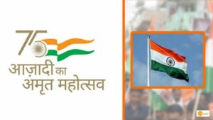 Read more about the article Azadi Ka Amrit Mahotsav: In Rajasthan, 1 crore students sing patriotic songs, setting a world record