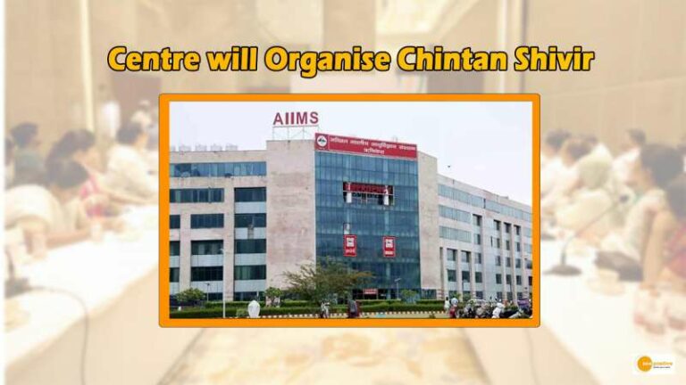 Read more about the article Centre will organise Chintan Shivir to improve performance of AIIMS on Aug 24, 25