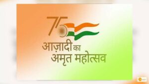 Read more about the article 75 years of independence: आज़ादी के 75 साल और हमारा भारत, देखें 75 सालों में क्या-क्या बदला!