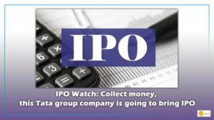 Read more about the article IPO: टाटा लाने जा रहा है नया आईपीओ, शेयर हो सकते हैं आपके लिए फायदेमंद!
