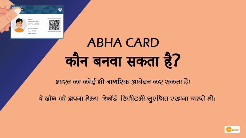 abha card kaise banega