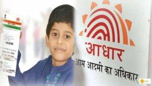 Read more about the article Blue Aadhar card: Unique aadhaar card for below 5 years old child; Know about the features
