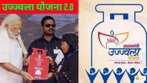 Read more about the article प्रधानमंत्री उज्ज्वला योजना के तहत लाभार्थियों को दिए जाएंगे 2 मुफ्त एलपीजी सिलेंडर, जानें कैसे करें आवेदन