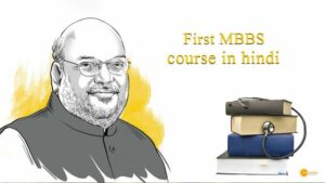 Read more about the article MBBS books will now be available in Hindi