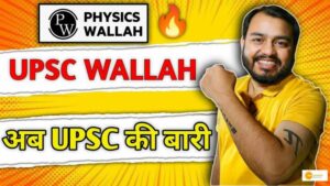 Read more about the article UPSC Wallah launched to train candidates, make civil services preparation affordable