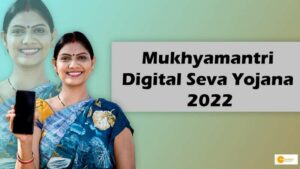 Read more about the article मुख्यमंत्री डिजिटल सेवा योजना से डिजिटल हो रही हैं महिलाएं, सरकार दे रही है महिलाओं को स्मार्ट फोन !
