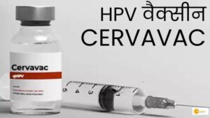 Read more about the article देश की लड़कियों को मिलेगी सर्वाइकल कैंसर से सुरक्षा, 9 से 14 साल की लड़कियों को लगेगी स्वदेशी वैक्सीन
