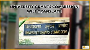 Read more about the article University Grants Commission will translate higher education books into tribal languages