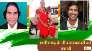 Read more about the article Three Chhattisgarh artists honoured with Padma Shri award