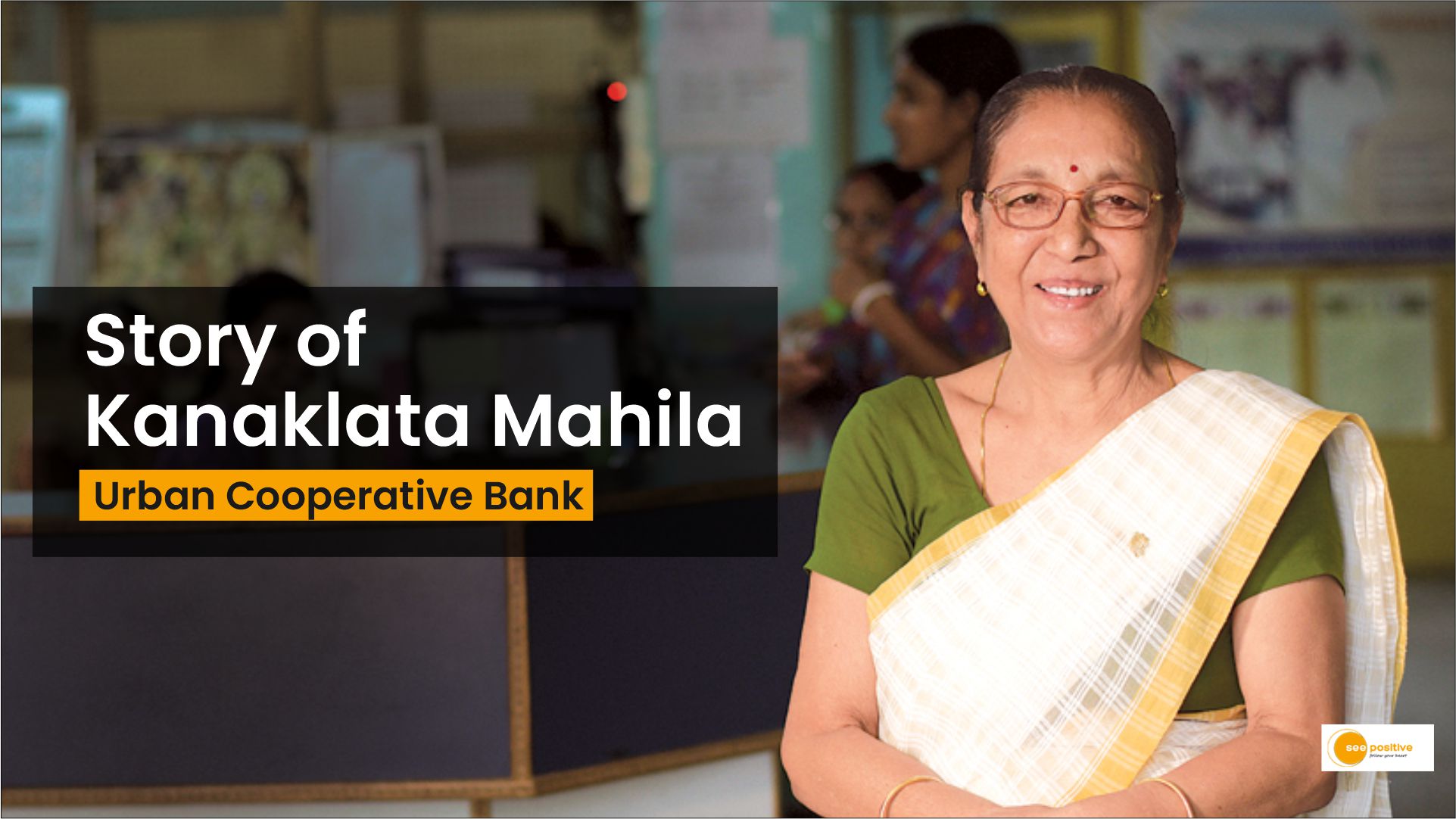 Story of Kanaklata Mahila Urban Cooperative Bank