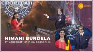 Read more about the article KBC सीज़न 13 की पहली करोड़पती बनीं हिमानी बुंदेला