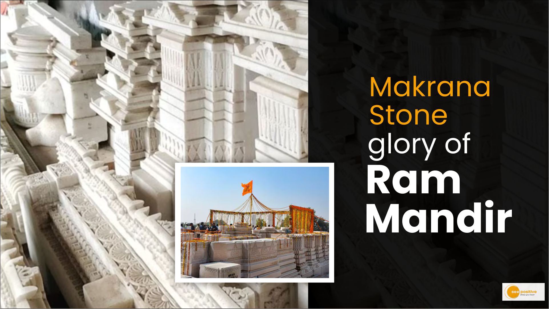 मकराना पत्थर | Makrana Marble in Ram Mandir